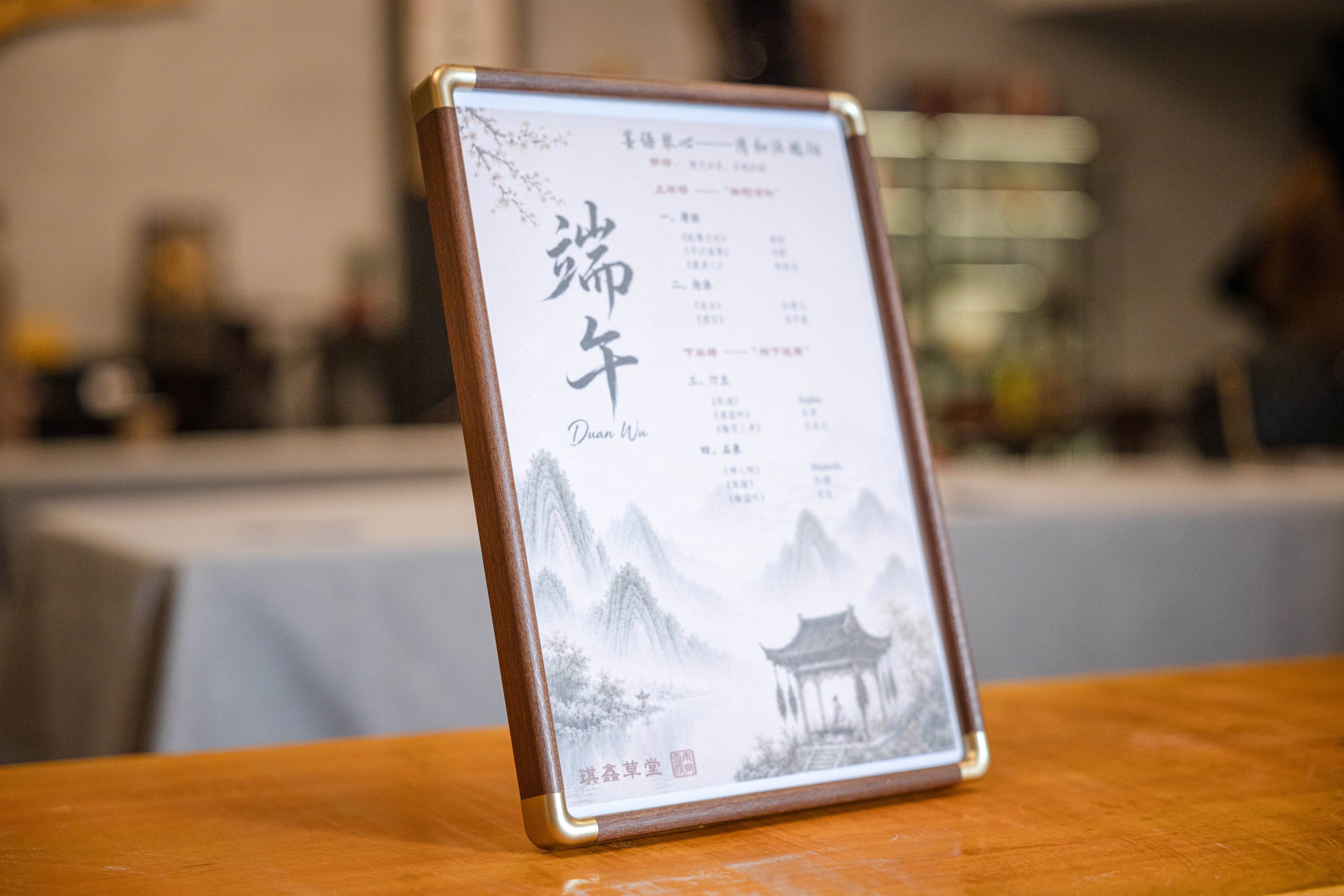 Event program displayed for a guzheng cultural gathering.